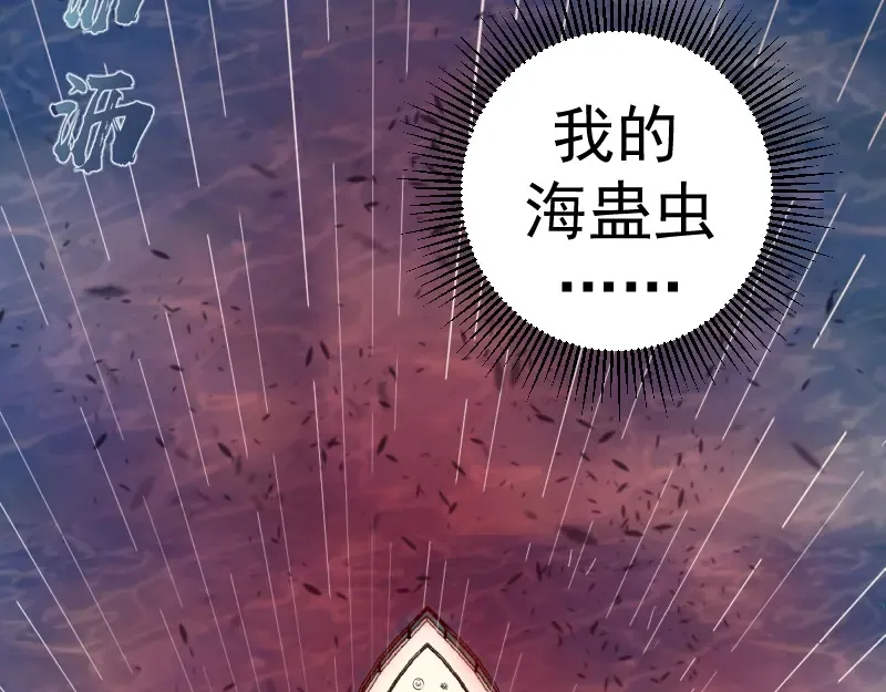 第48话 一意孤行！ 第209页