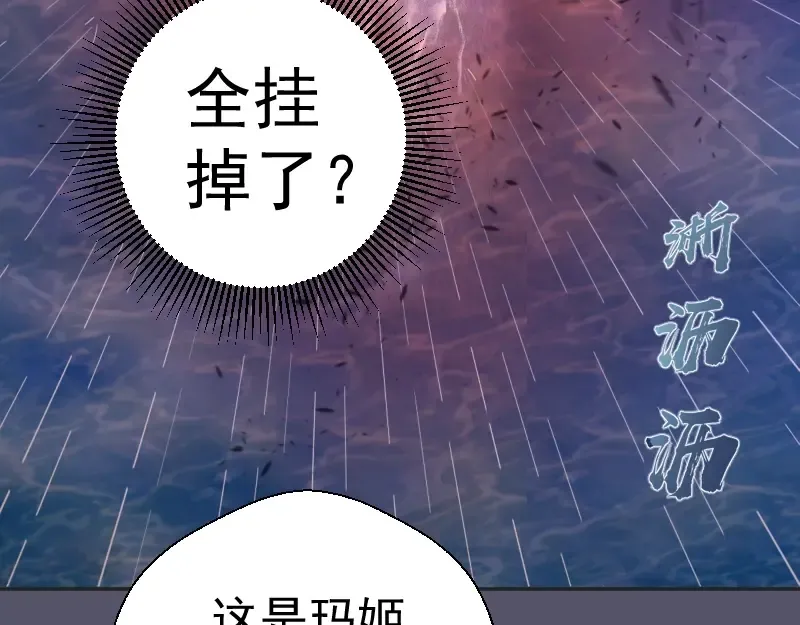 第48话 一意孤行！ 第211页