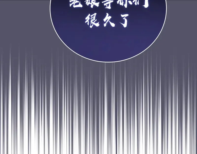 第48话 一意孤行！ 第221页