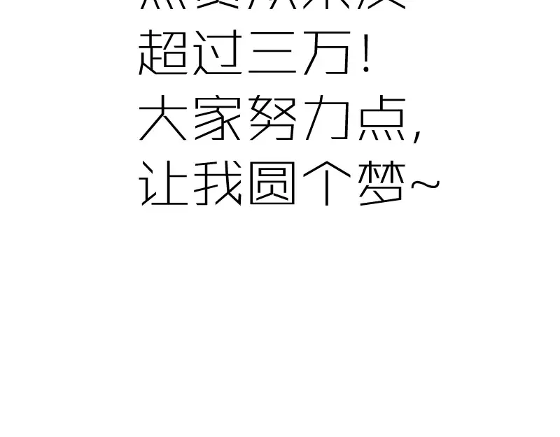 第48话 一意孤行！ 第228页