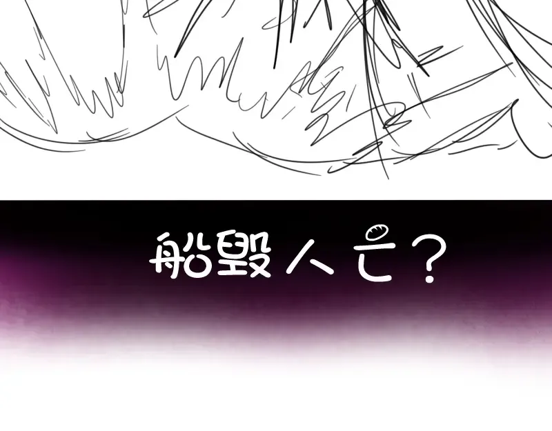 第48话 一意孤行！ 第231页