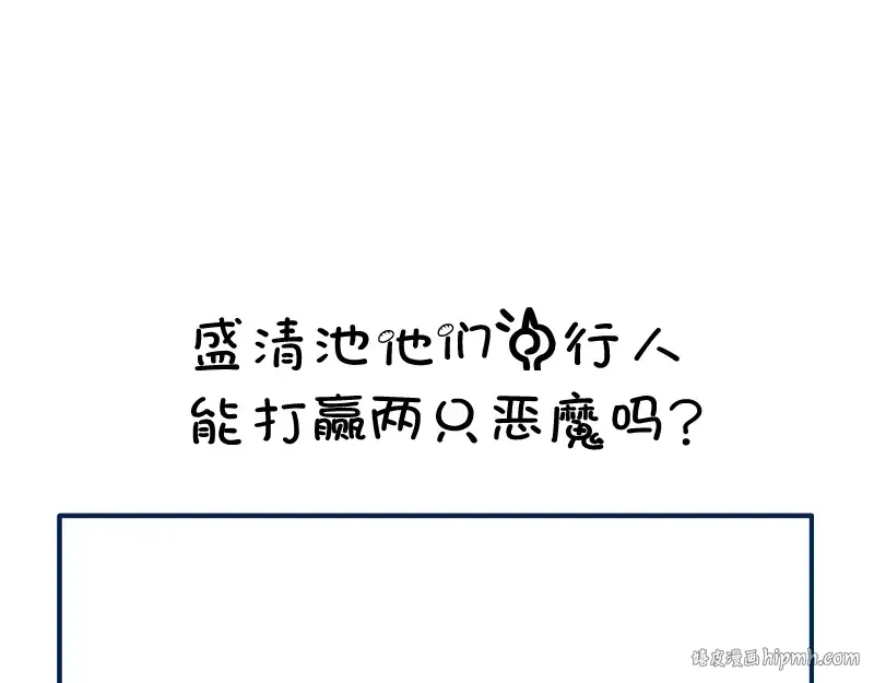第48话 一意孤行！ 第232页