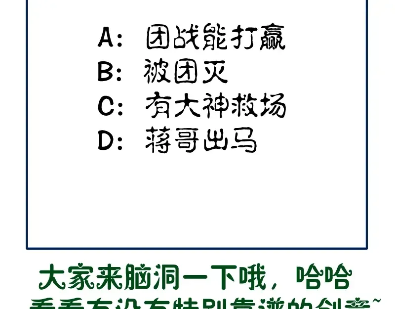 第48话 一意孤行！ 第233页