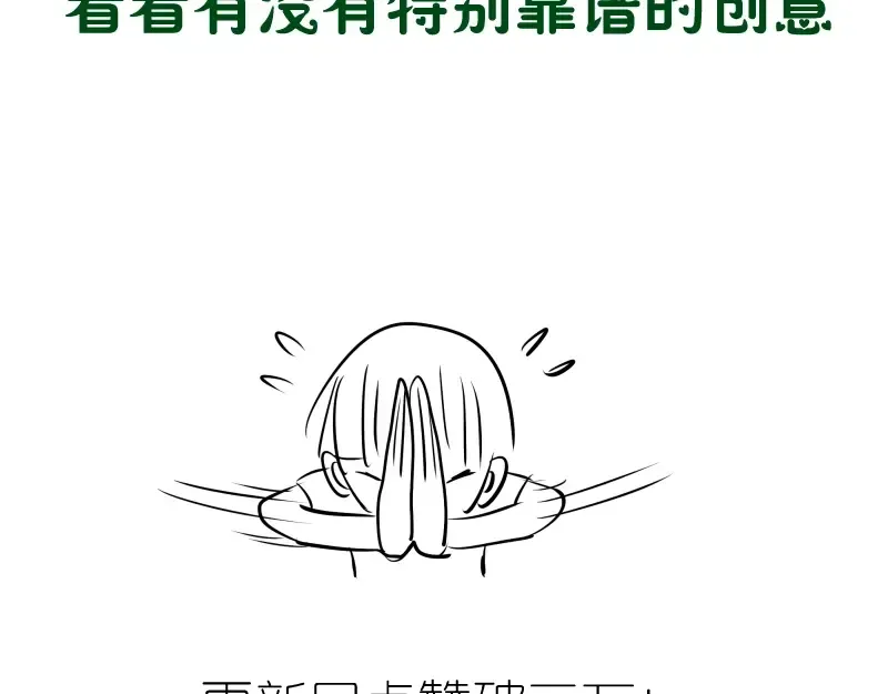 第48话 一意孤行！ 第234页