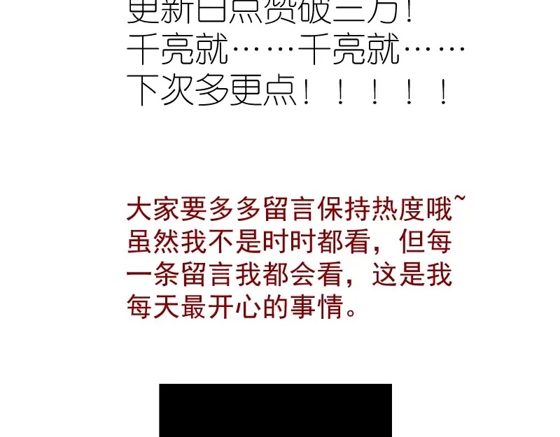 第48话 一意孤行！ 第235页