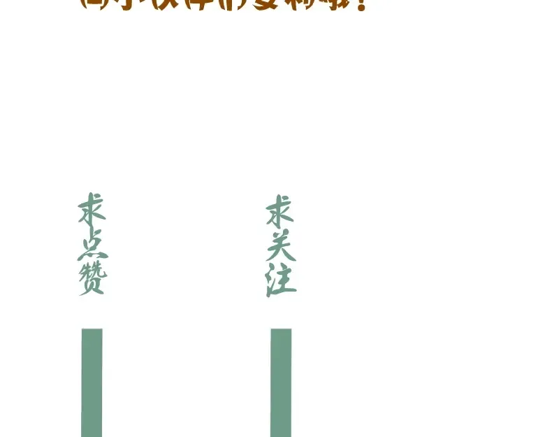 第48话 一意孤行！ 第239页