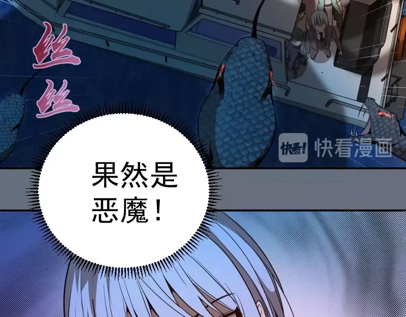 第49话 兵分两路！ 第6页