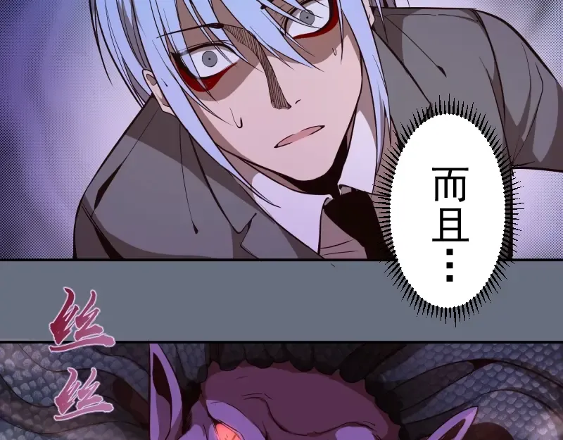 第49话 兵分两路！ 第7页