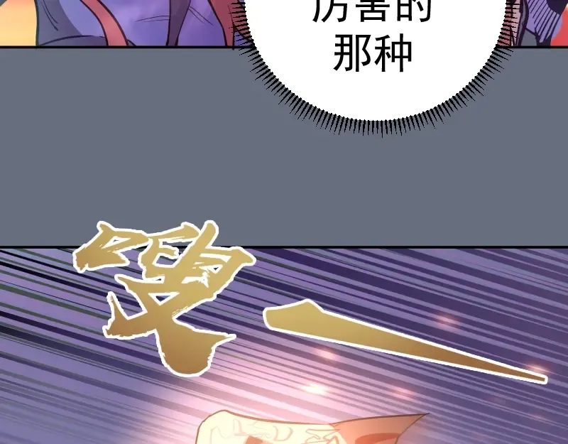 第49话 兵分两路！ 第9页