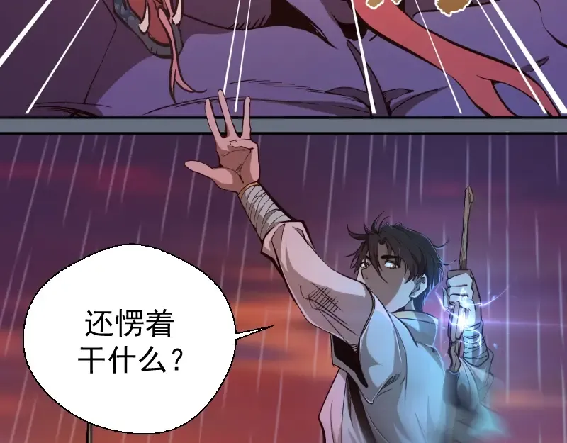 第49话 兵分两路！ 第12页
