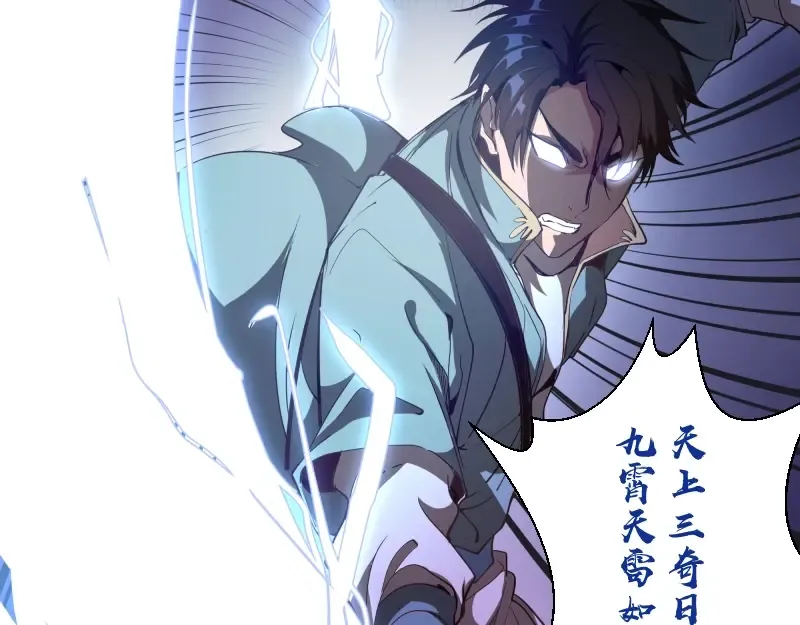 第49话 兵分两路！ 第15页