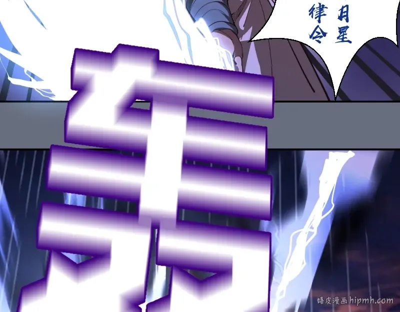 第49话 兵分两路！ 第16页