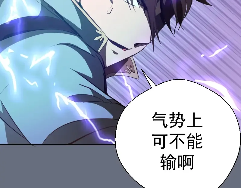 第49话 兵分两路！ 第20页