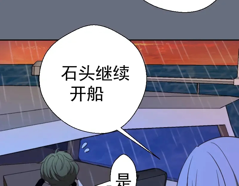 第49话 兵分两路！ 第21页