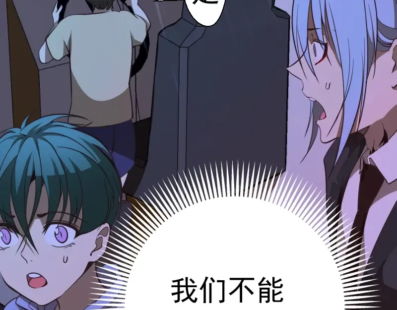 第49话 兵分两路！ 第22页