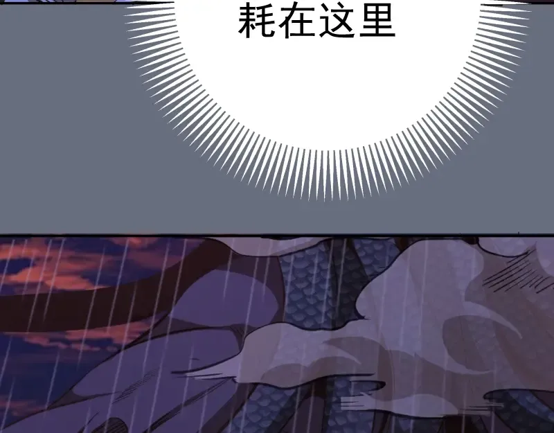 第49话 兵分两路！ 第23页