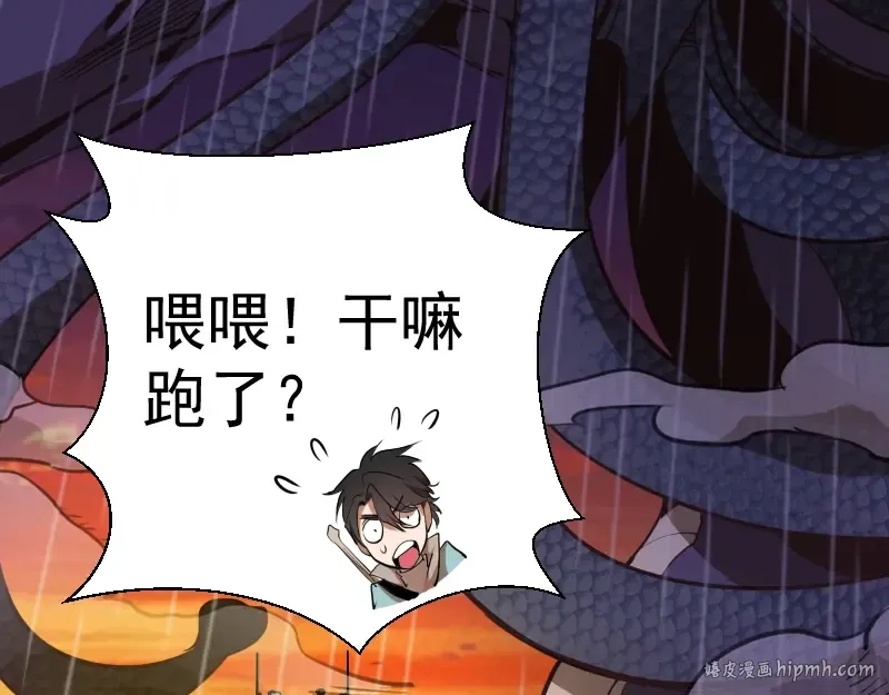 第49话 兵分两路！ 第24页