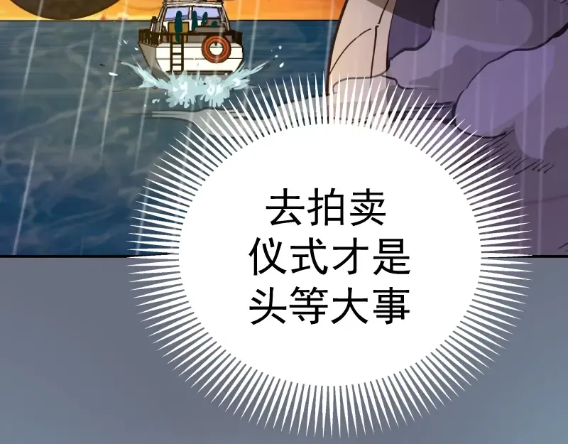 第49话 兵分两路！ 第25页