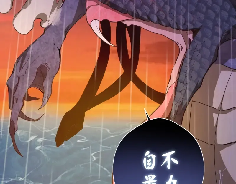 第49话 兵分两路！ 第28页