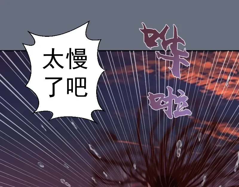 第49话 兵分两路！ 第35页