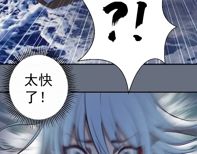 第49话 兵分两路！ 第37页