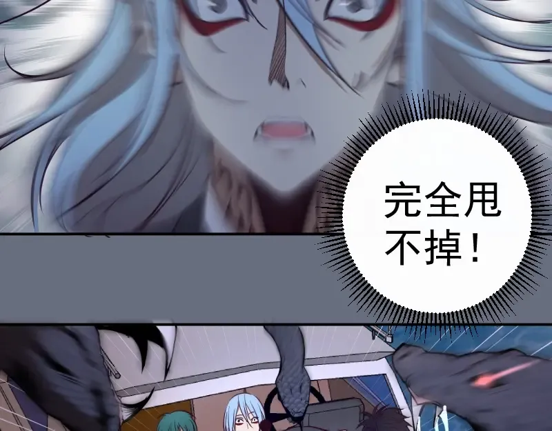 第49话 兵分两路！ 第38页