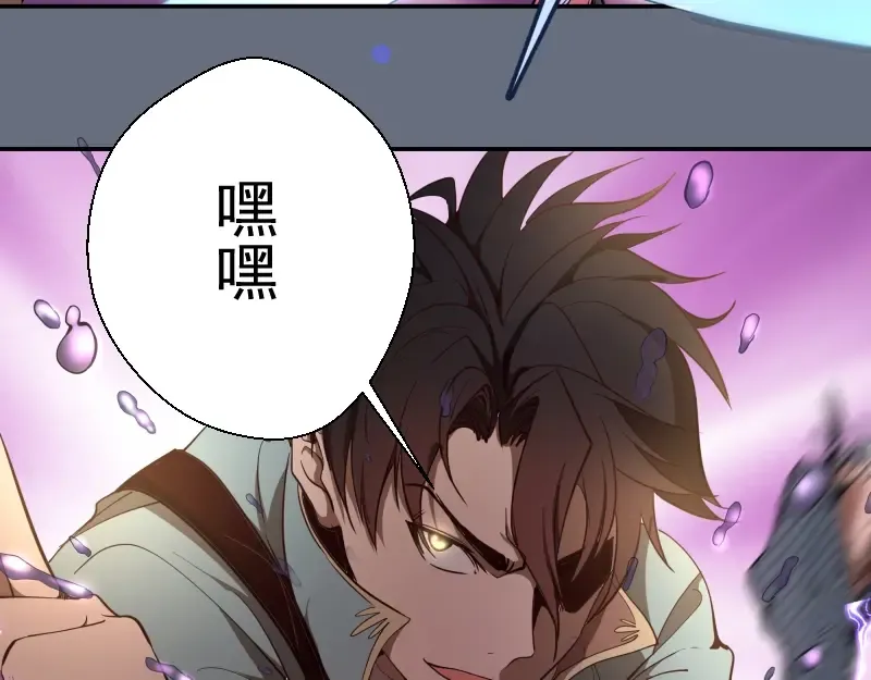 第49话 兵分两路！ 第42页