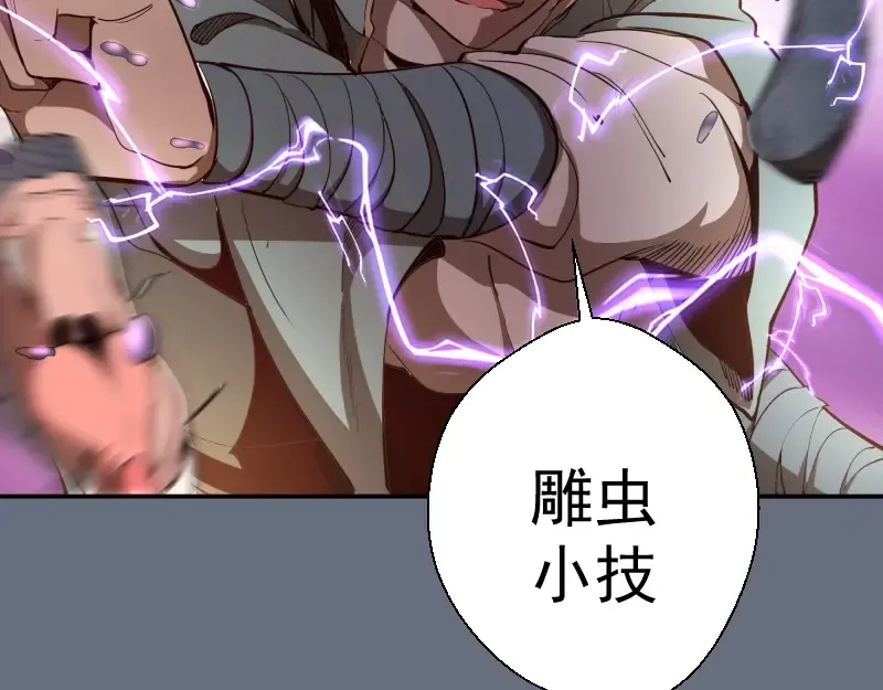 第49话 兵分两路！ 第43页