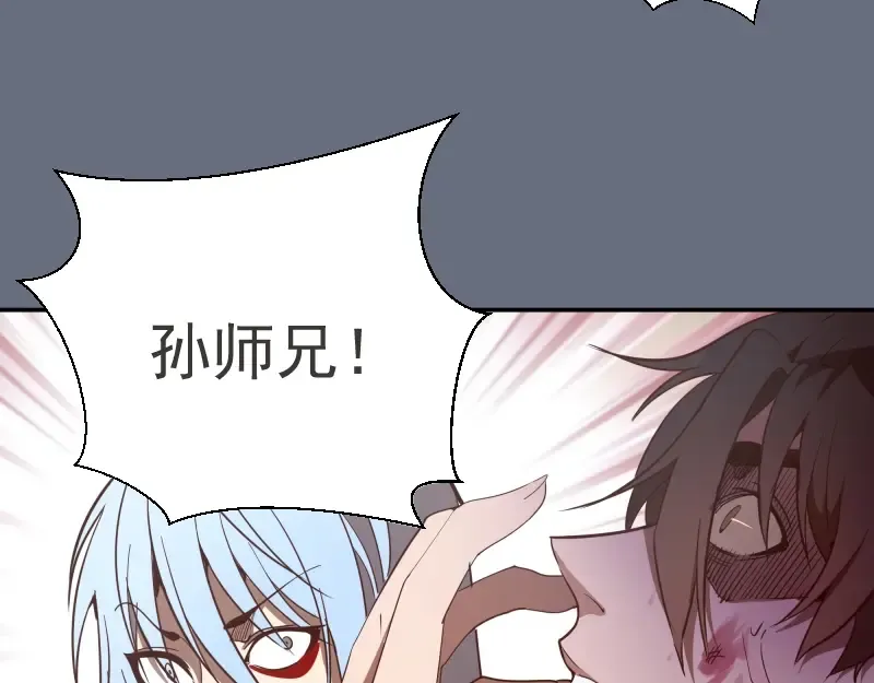 第49话 兵分两路！ 第49页