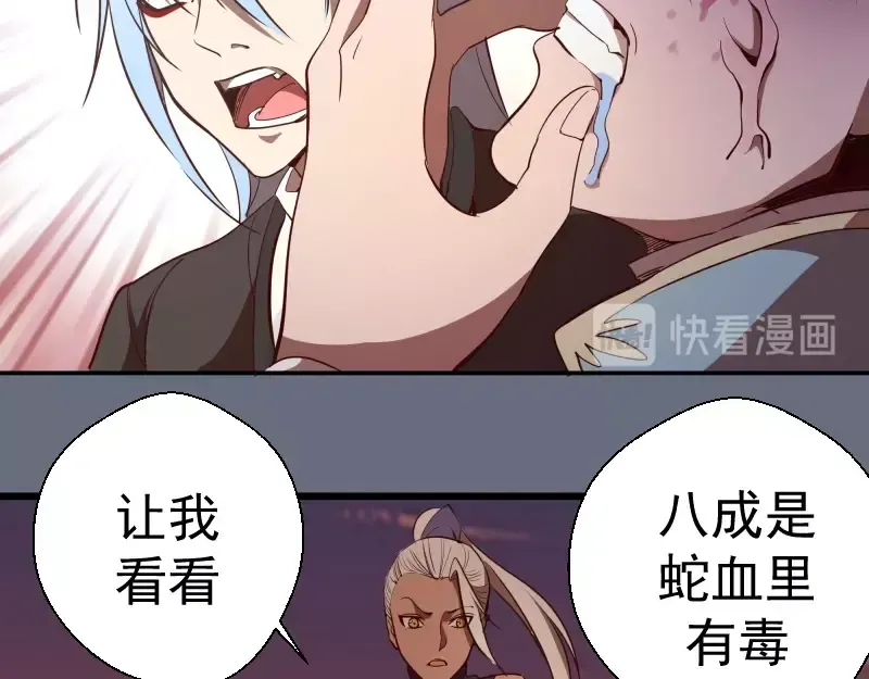 第49话 兵分两路！ 第50页