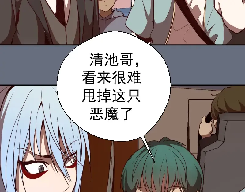 第49话 兵分两路！ 第52页