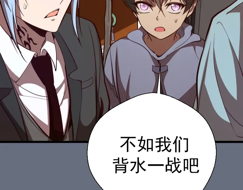 第49话 兵分两路！ 第53页
