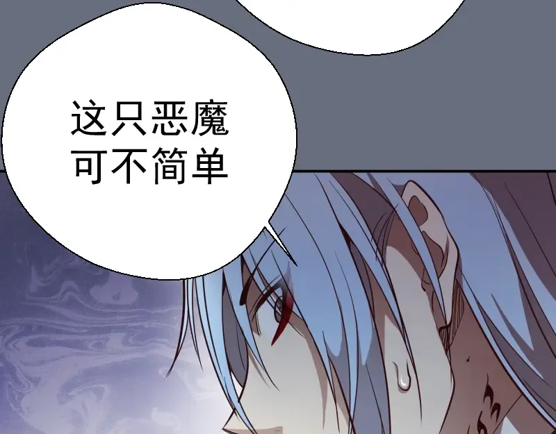 第49话 兵分两路！ 第54页