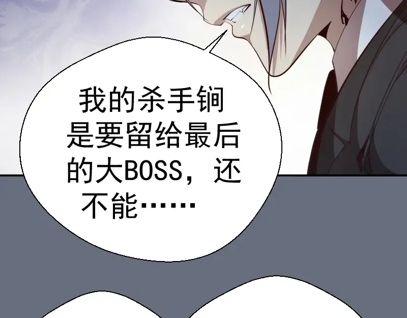 第49话 兵分两路！ 第55页