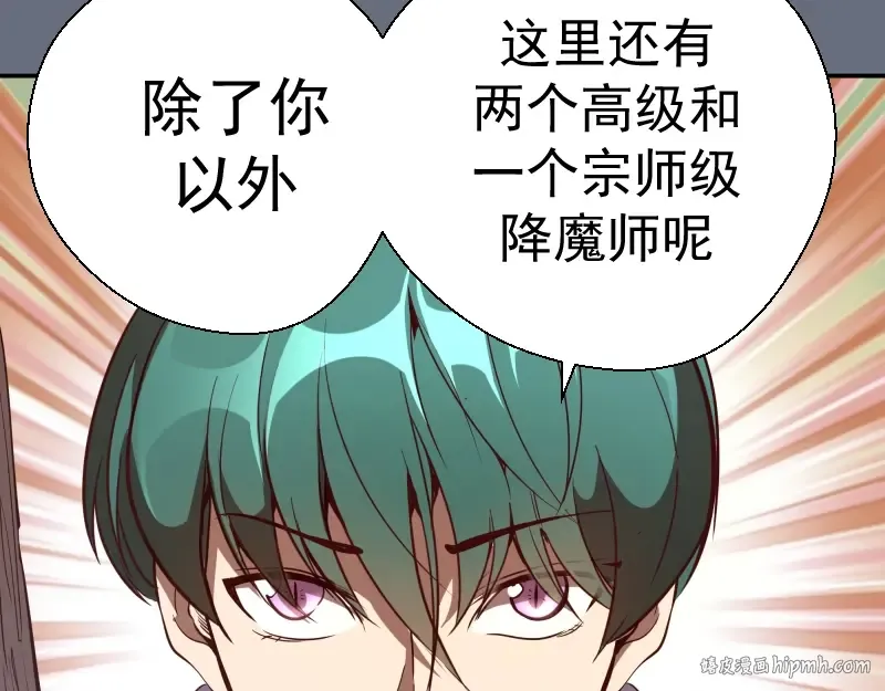 第49话 兵分两路！ 第56页