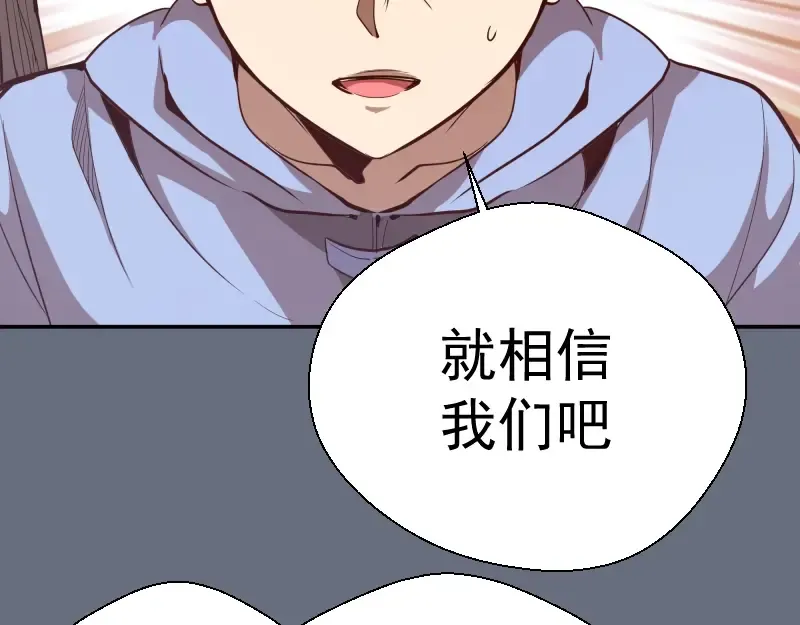 第49话 兵分两路！ 第57页