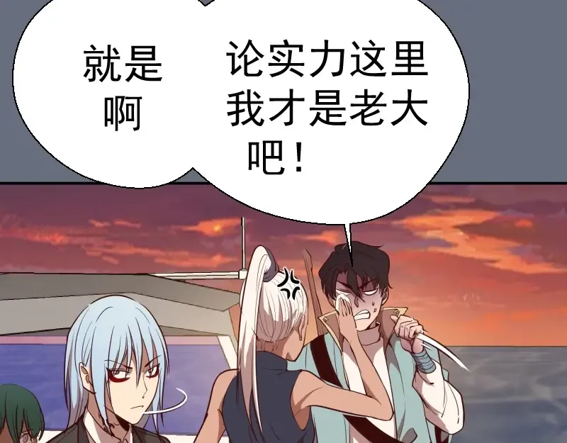 第49话 兵分两路！ 第58页