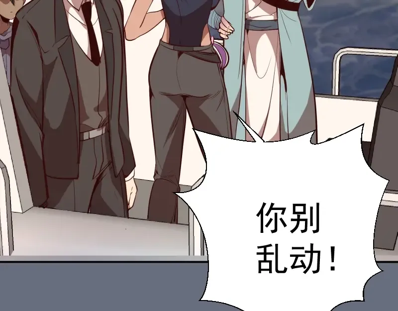 第49话 兵分两路！ 第59页