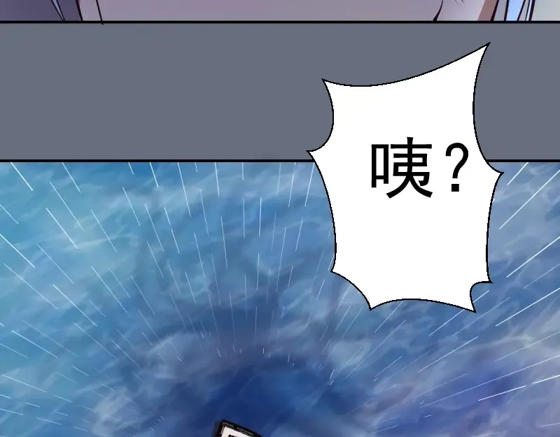 第49话 兵分两路！ 第61页