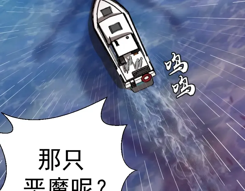 第49话 兵分两路！ 第62页