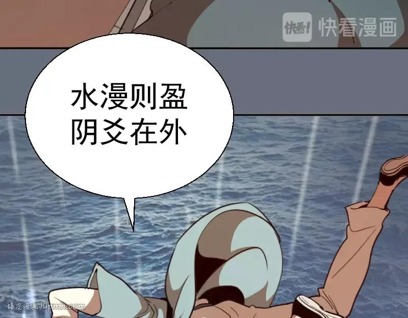 第49话 兵分两路！ 第72页