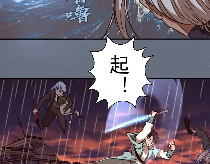 第49话 兵分两路！ 第74页