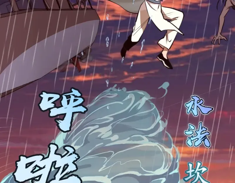 第49话 兵分两路！ 第75页