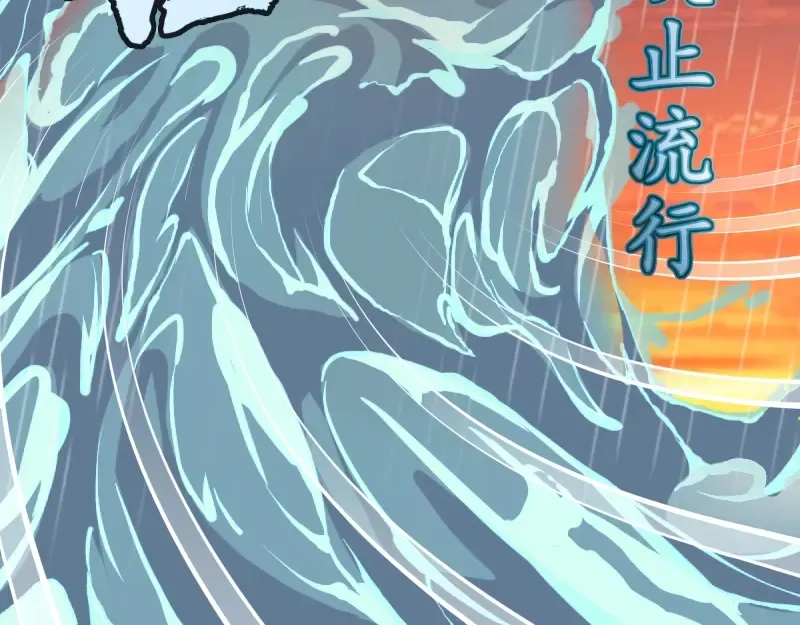 第49话 兵分两路！ 第76页