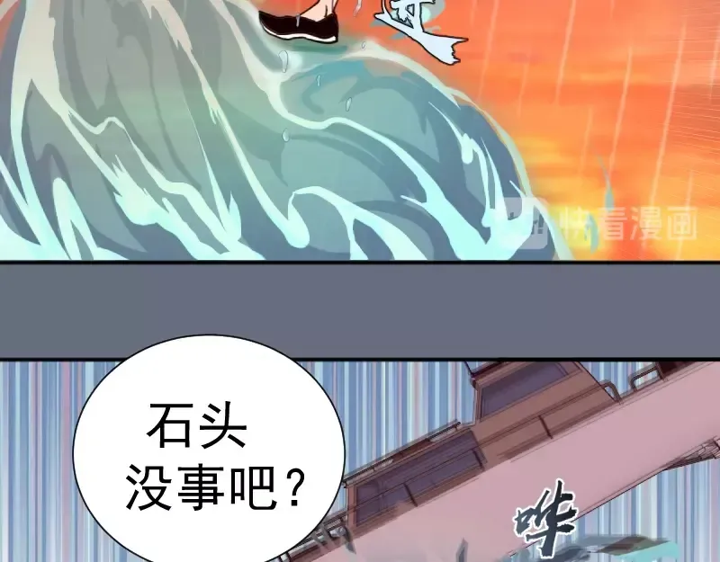第49话 兵分两路！ 第78页