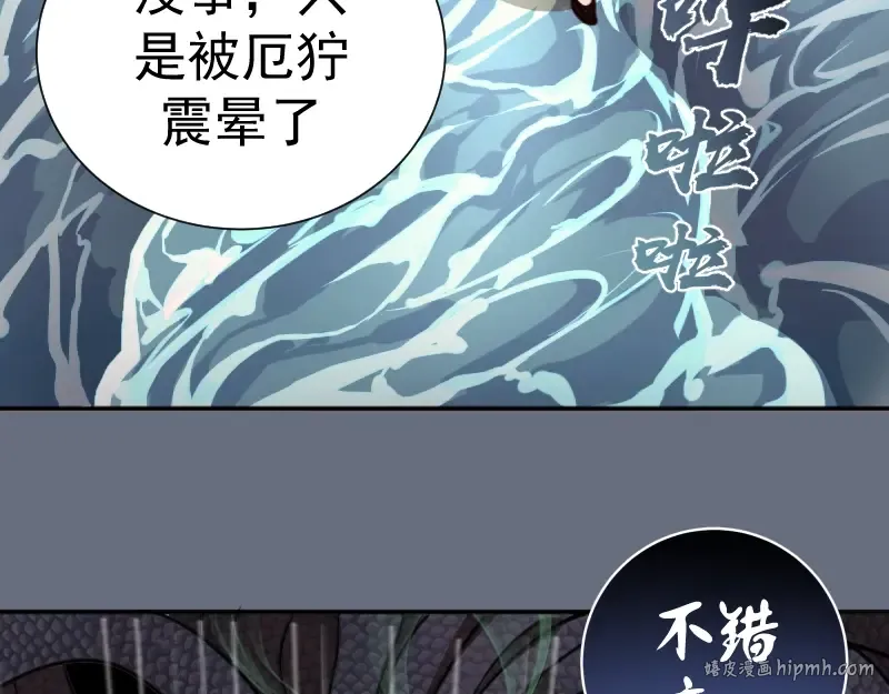 第49话 兵分两路！ 第80页