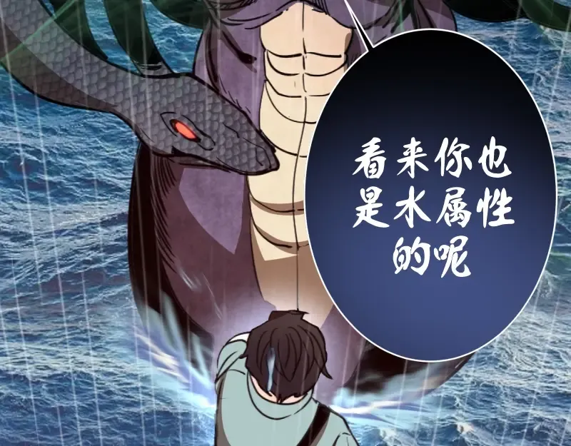 第49话 兵分两路！ 第82页