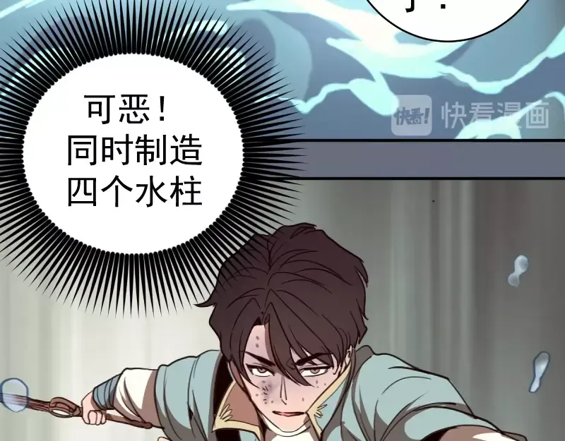 第49话 兵分两路！ 第84页