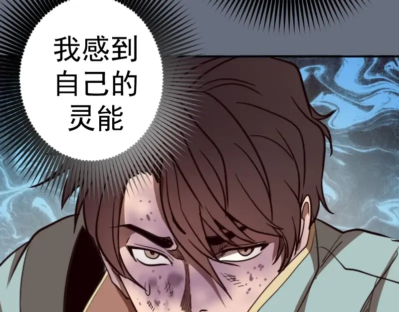 第49话 兵分两路！ 第86页