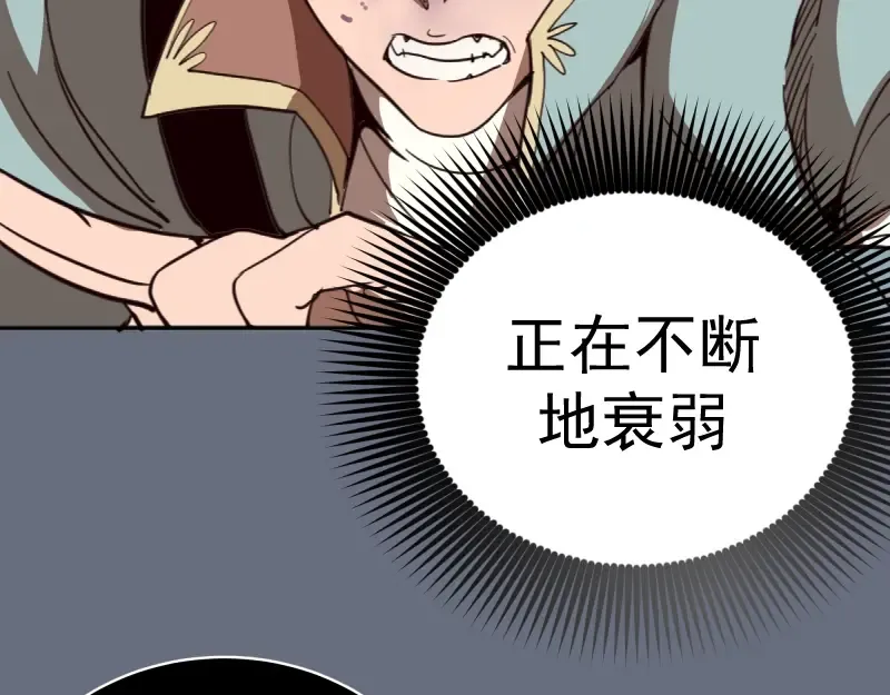 第49话 兵分两路！ 第87页